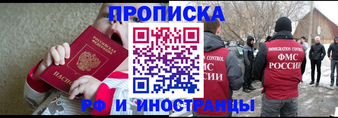 миграционный учет в Коломне