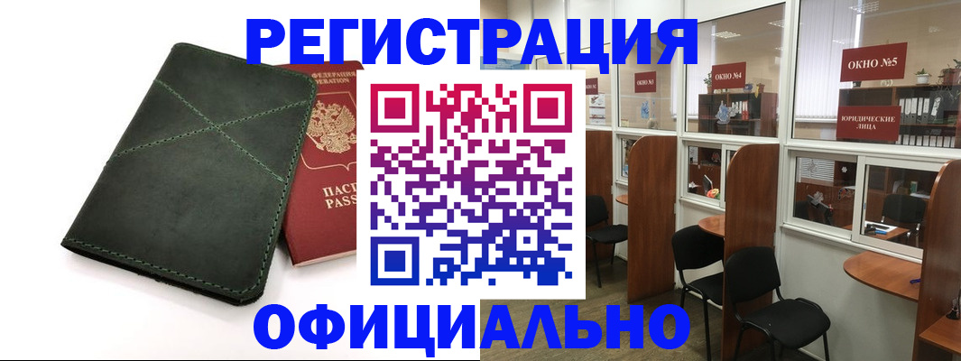 временная регистрация законно в Коломне